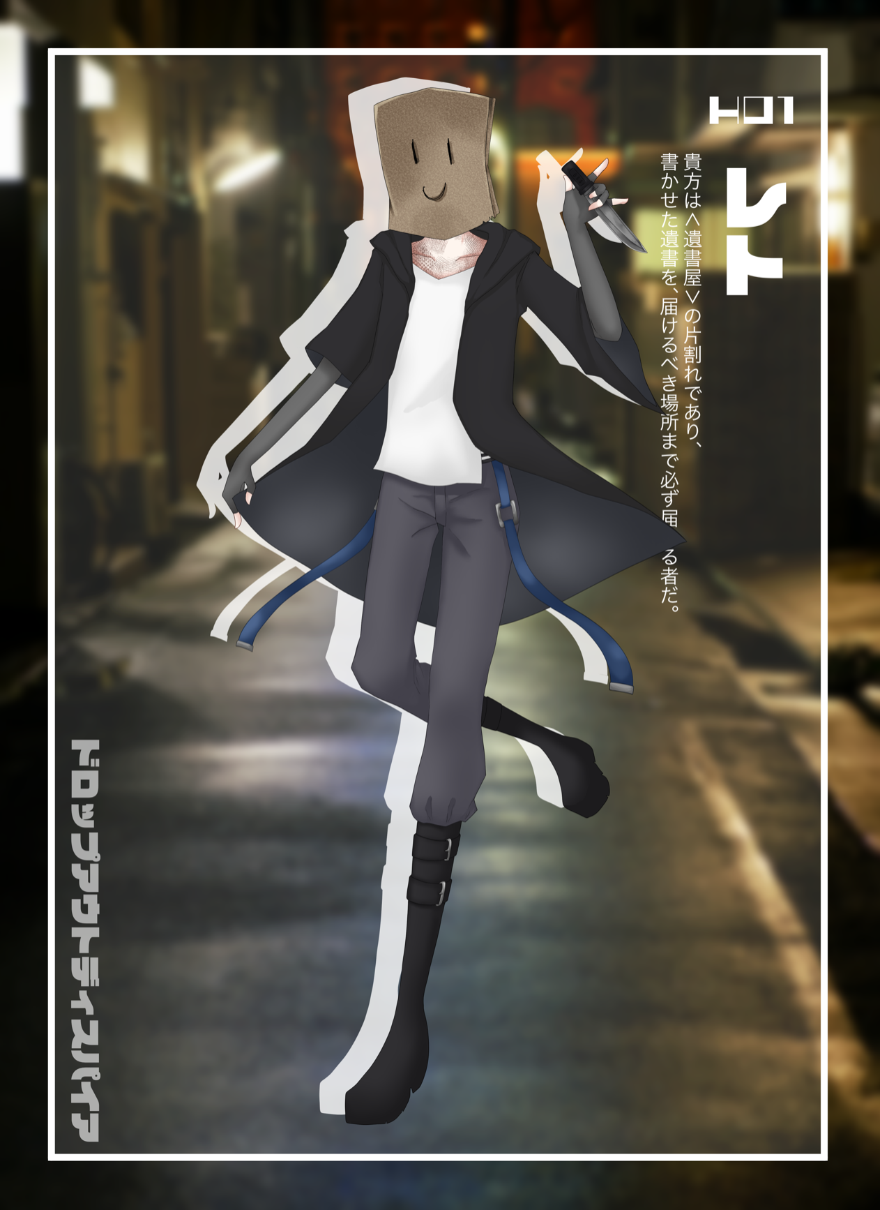 レト