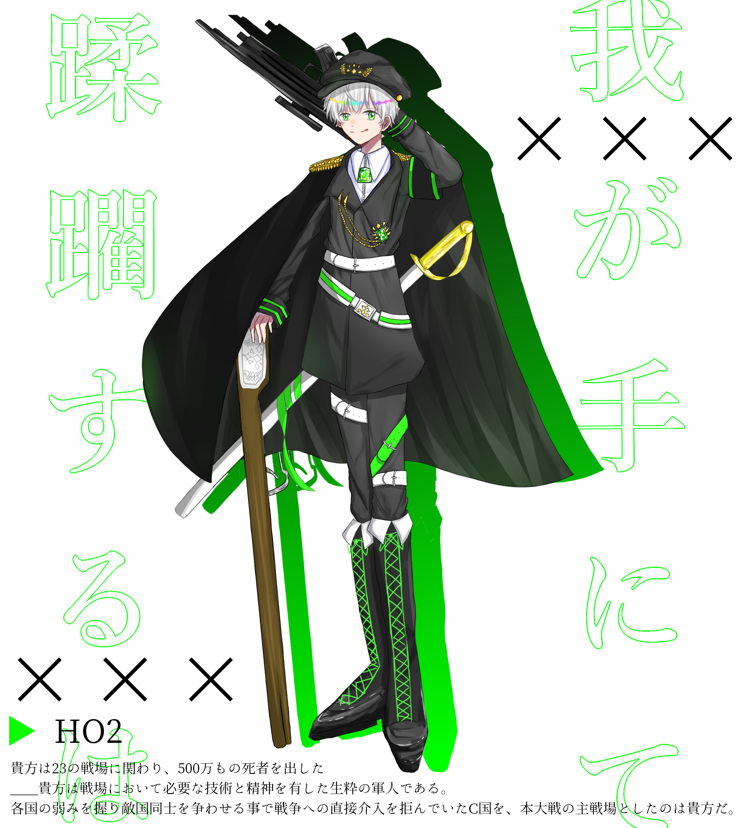 Laylus＝Albert(レイラス=アルベール)