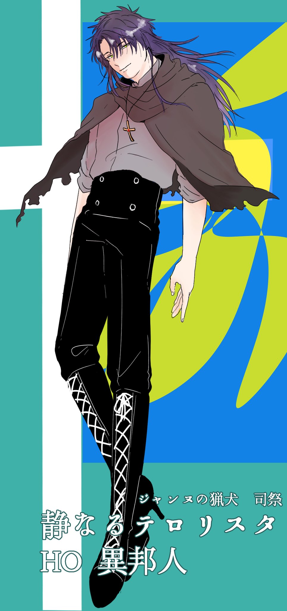 アレス(アレグス・デスピカブル)